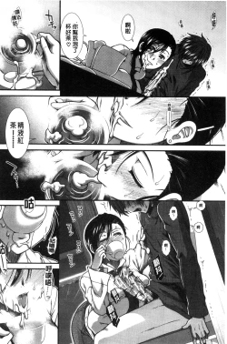 Page 145 of Ketsusen Ryaku