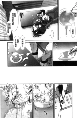 Page 146 of Ketsusen Ryaku