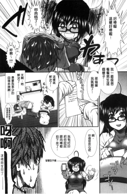 Page 14 of Ketsusen Ryaku