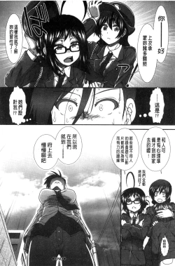 Page 175 of Ketsusen Ryaku