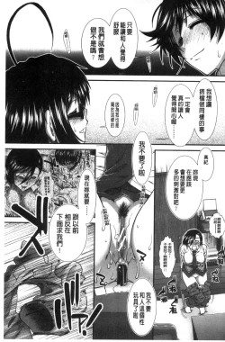 Page 196 of Ketsusen Ryaku