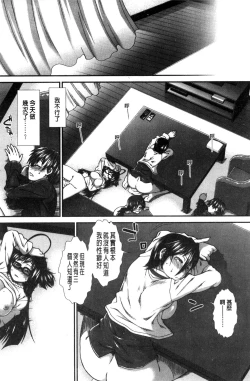 Page 215 of Ketsusen Ryaku