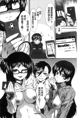 Page 217 of Ketsusen Ryaku