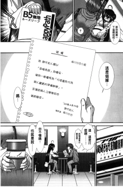 Page 8 of Ketsusen Ryaku