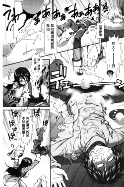 Page 94 of Ketsusen Ryaku