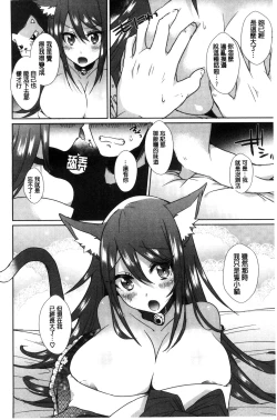 Page 144 of Shinsen Puriman - Fresh Puriman