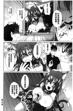 Page 158 of Shinsen Puriman - Fresh Puriman