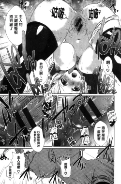 Page 17 of Shinsen Puriman - Fresh Puriman