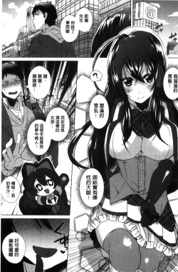 Page 25 of Shinsen Puriman - Fresh Puriman