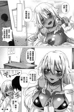 Page 54 of Shinsen Puriman - Fresh Puriman