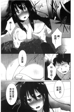 Page 91 of Shinsen Puriman - Fresh Puriman