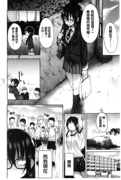 Page 106 of Gakusei