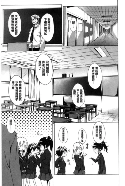 Page 143 of Gakusei