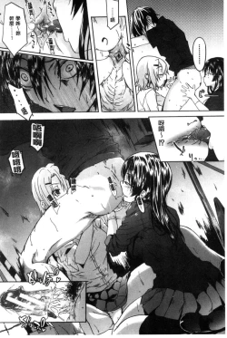 Page 74 of Gakusei