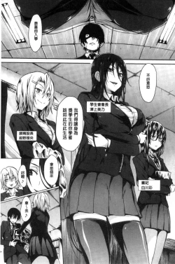Page 9 of Gakusei