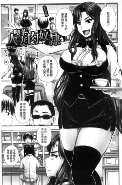 Page 127 of Kissa Hitozuma Nikudorei