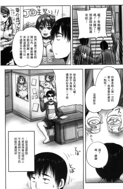 Page 13 of Kissa Hitozuma Nikudorei