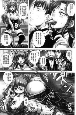 Page 144 of Kissa Hitozuma Nikudorei