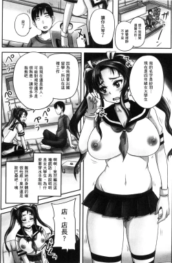 Page 14 of Kissa Hitozuma Nikudorei