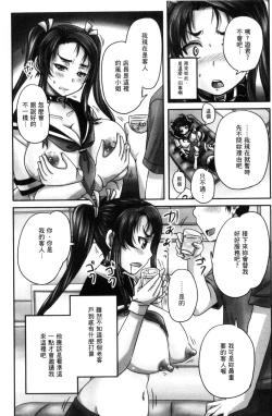 Page 15 of Kissa Hitozuma Nikudorei