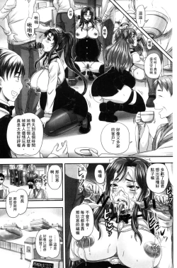 Page 166 of Kissa Hitozuma Nikudorei