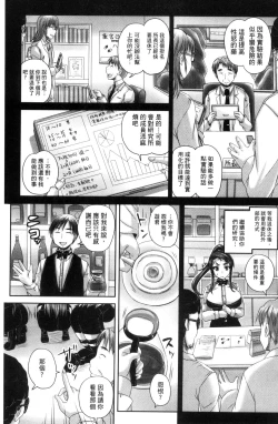 Page 167 of Kissa Hitozuma Nikudorei