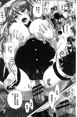 Page 172 of Kissa Hitozuma Nikudorei