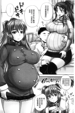 Page 192 of Kissa Hitozuma Nikudorei