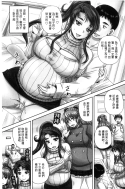 Page 193 of Kissa Hitozuma Nikudorei