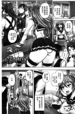 Page 59 of Kissa Hitozuma Nikudorei