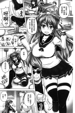 Page 62 of Kissa Hitozuma Nikudorei