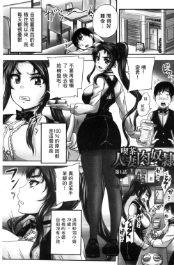 Page 7 of Kissa Hitozuma Nikudorei