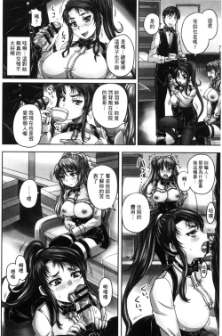 Page 86 of Kissa Hitozuma Nikudorei