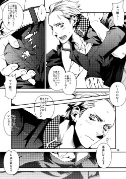 Page 12 of Young Boy 16 Sexually Knowing