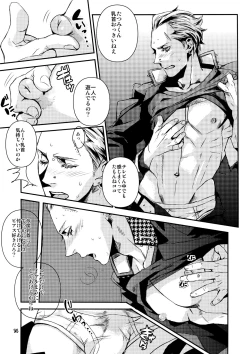 Page 13 of Young Boy 16 Sexually Knowing