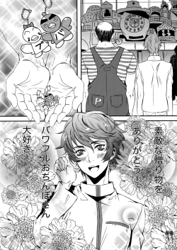 Page 20 of Sengoku Yukueshirezu