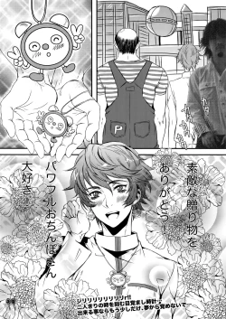 Page 21 of Sengoku Yukueshirezu