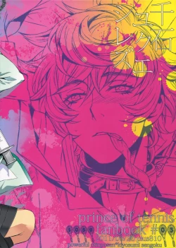 Page 22 of Sengoku Yukueshirezu