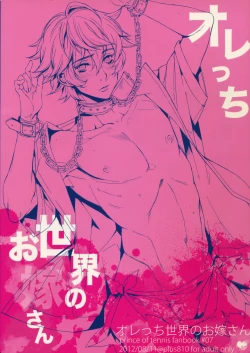 Page 18 of Orecchi Sekai Oyome-san