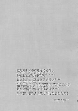 Page 20 of Kurohune Raikou no dan!