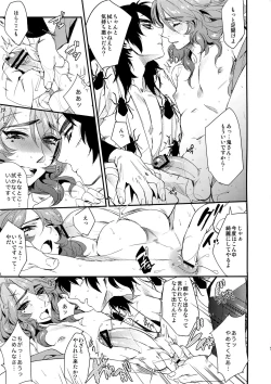 Page 8 of Kurohune Raikou no dan!
