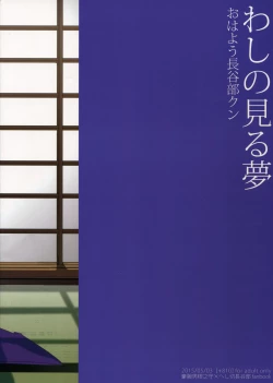 Page 18 of Washi no Miru Yume Ohayou Hasebe-kun