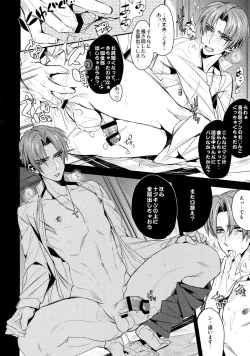 Page 5 of Okaeri Hasebe-kun