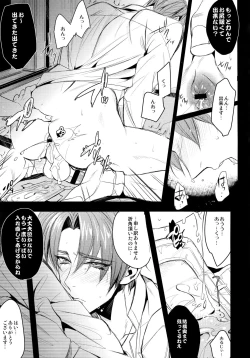 Page 6 of Okaeri Hasebe-kun