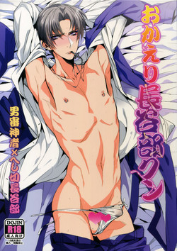 Download Okaeri Hasebe-kun