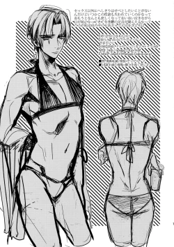 Page 16 of Tadaima Hasebe-kun