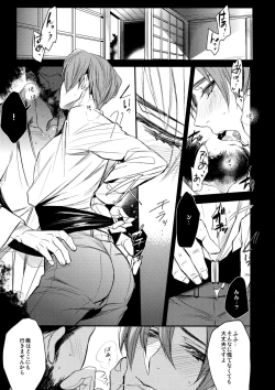 Page 4 of Tadaima Hasebe-kun