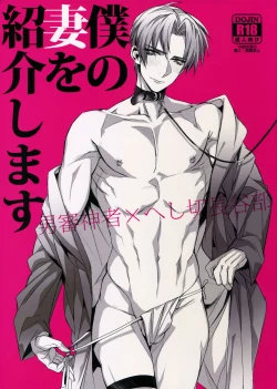 Page 1 of Boku no Tsuma o Shoukai Shimasu