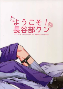 Page 22 of Youkoso! Hasebe-kun