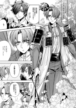 Page 4 of Youkoso! Hasebe-kun